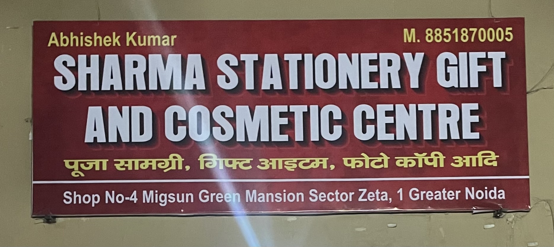 Sharma Stationary Gift & Cosmetic Centre