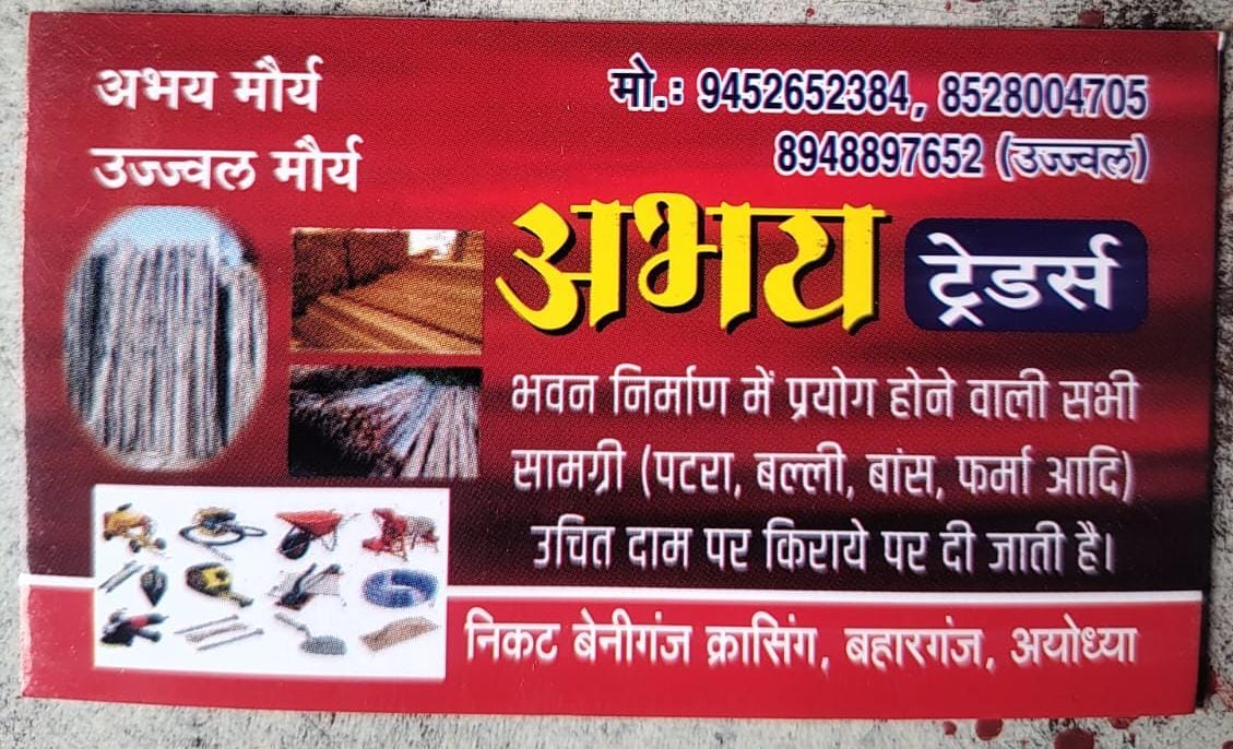 Abhay Traders