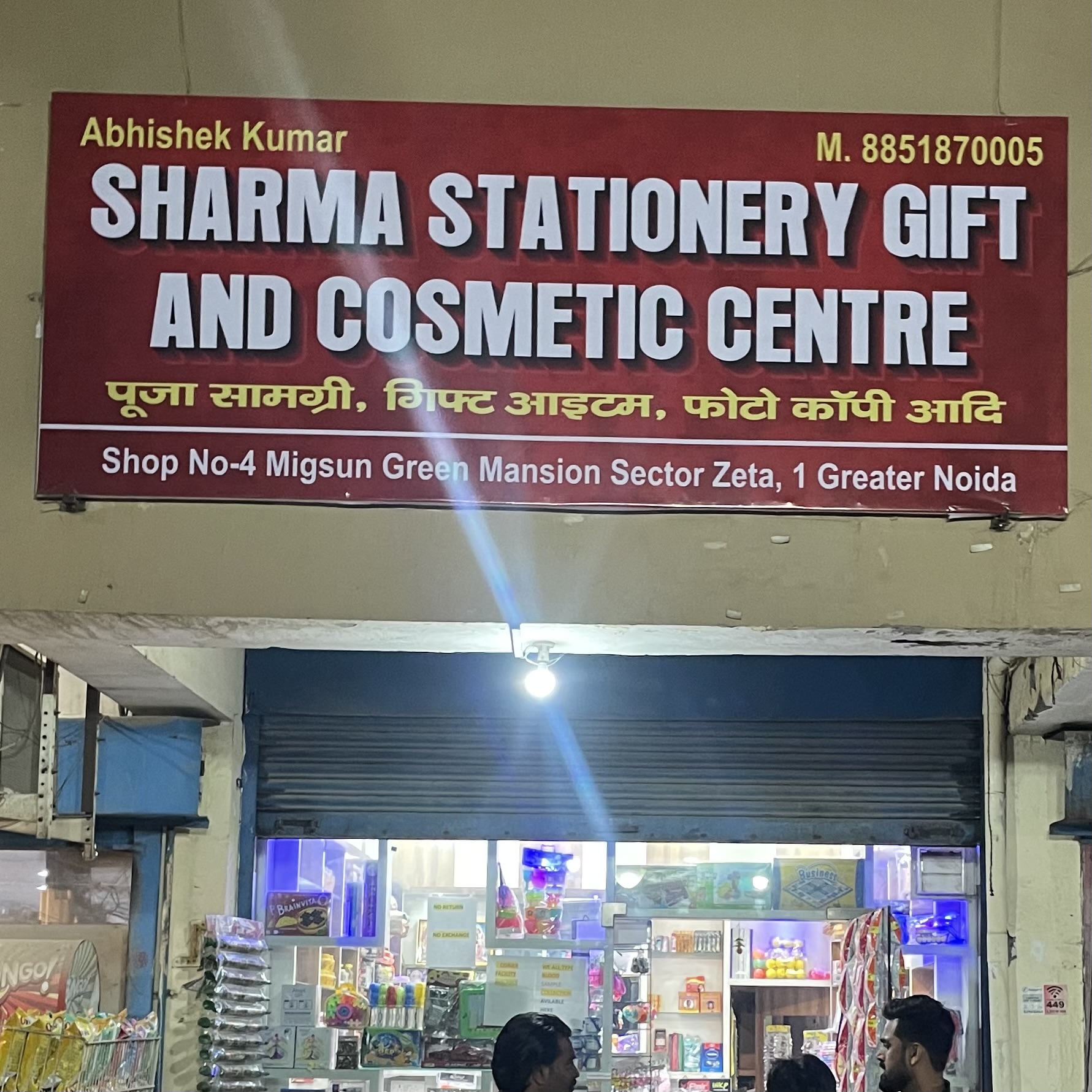 Sharma Stationary Gift & Cosmetic Centre logo
