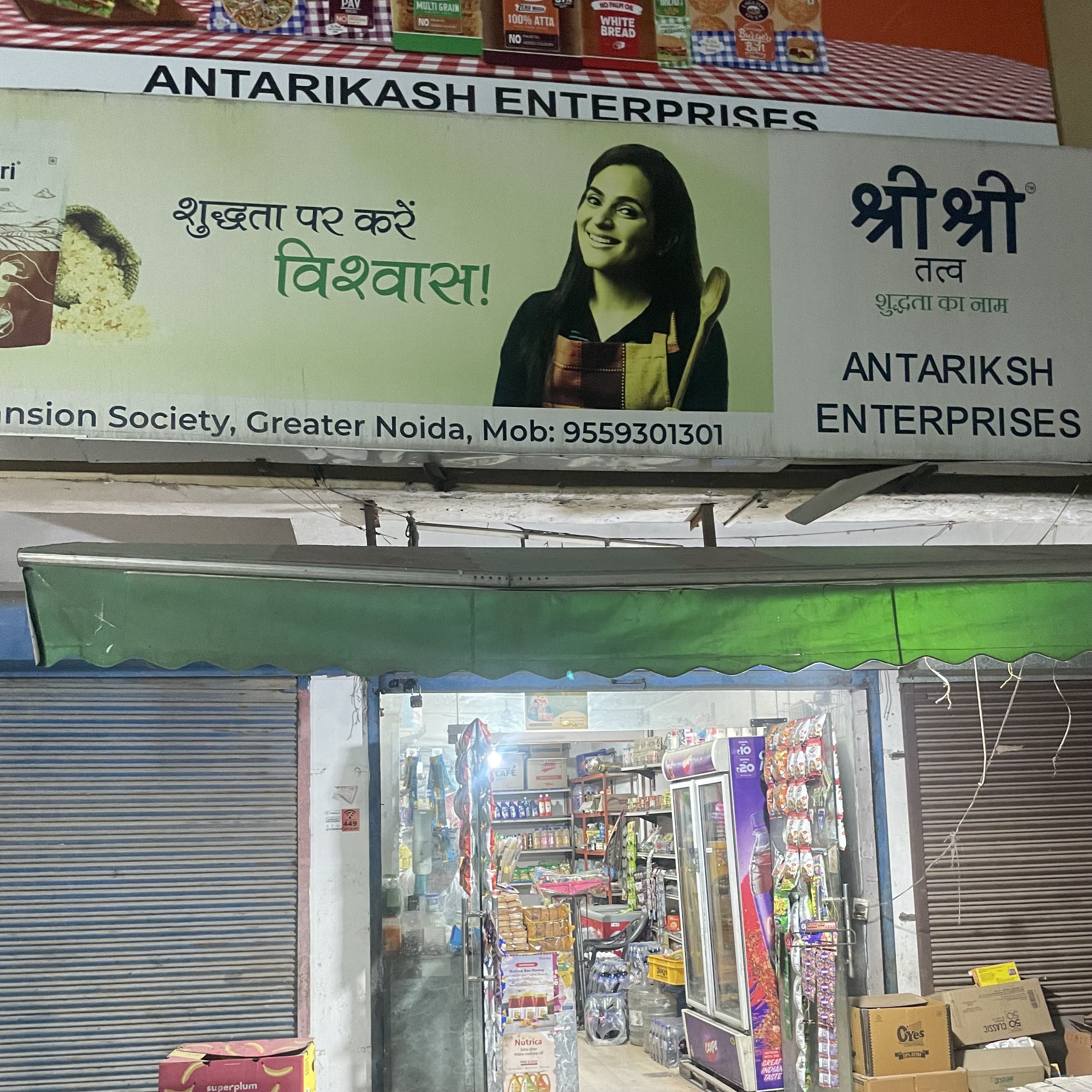 Antariksh Groceries logo