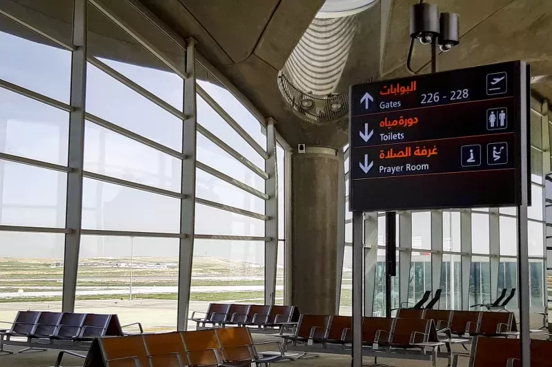 Aeroporto Internazionale Regina Alia