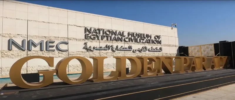 Al Darb Al Ahmar and Nmec Tour