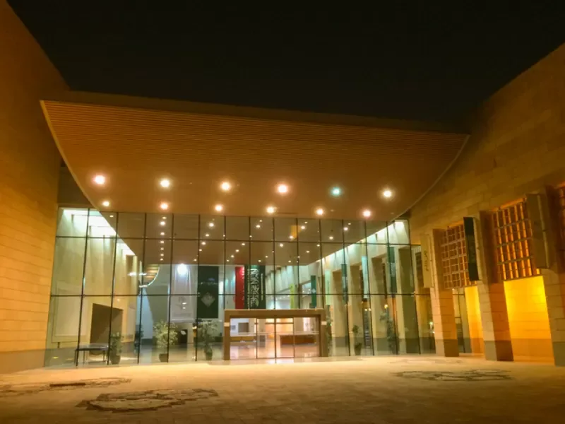 The National Museum Of Saudi Arabia