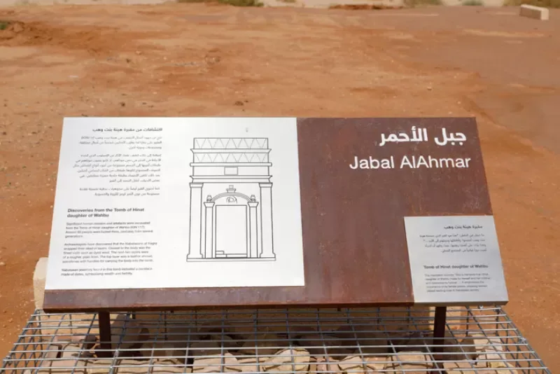 Jabal Al Ahmar, Tombs Jabal Al Ahmar, Nabataean Jabal Al Ahmar