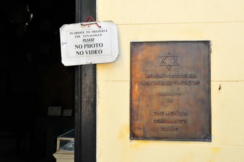 Entrance of Ben Ezra Synagogue Cairo, Ben Ezra Synagogue Cairo