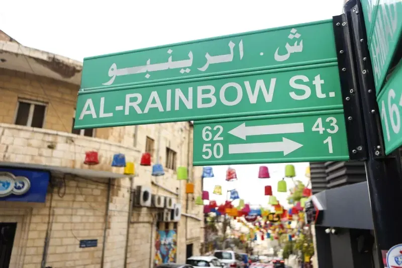 Rainbow Street Amman