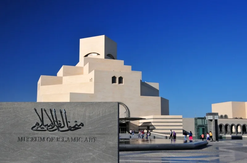 The Enterance of Museum of Islamic Art, Museum of Islamic Art