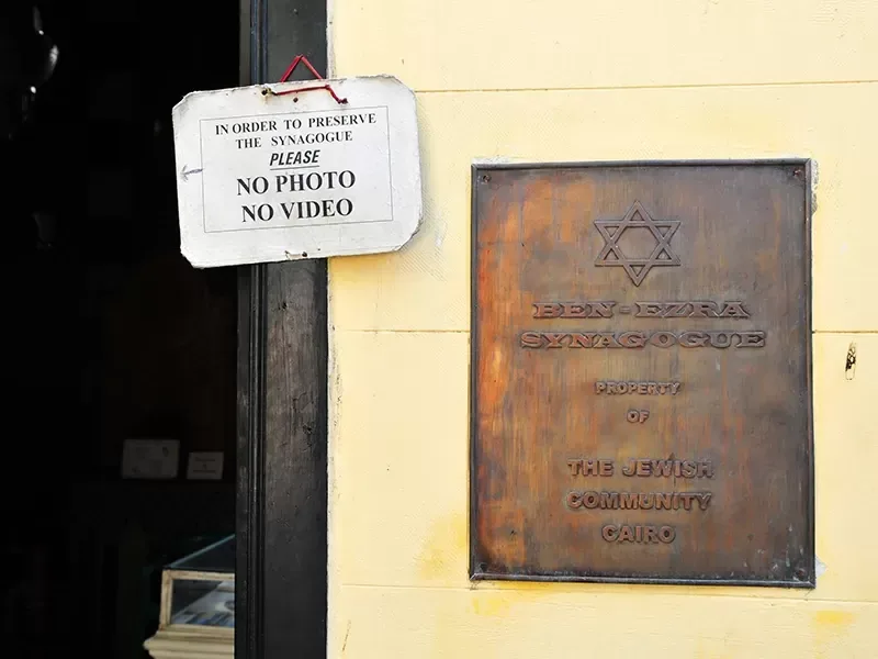 synagogue de Ben Ezra