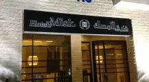 Misk Amman Hotel 