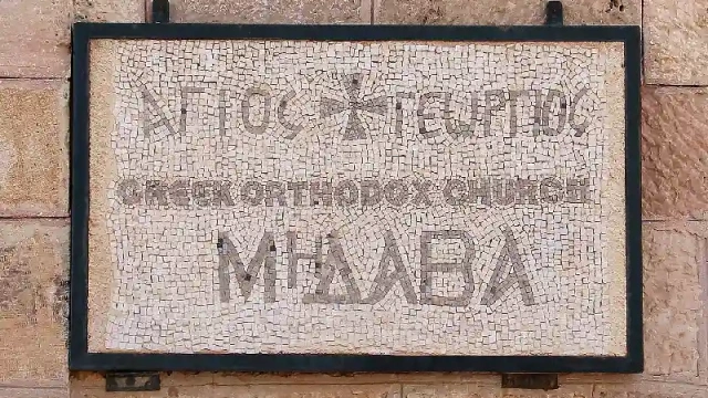 mosaico di Madaba , Madaba Giordania