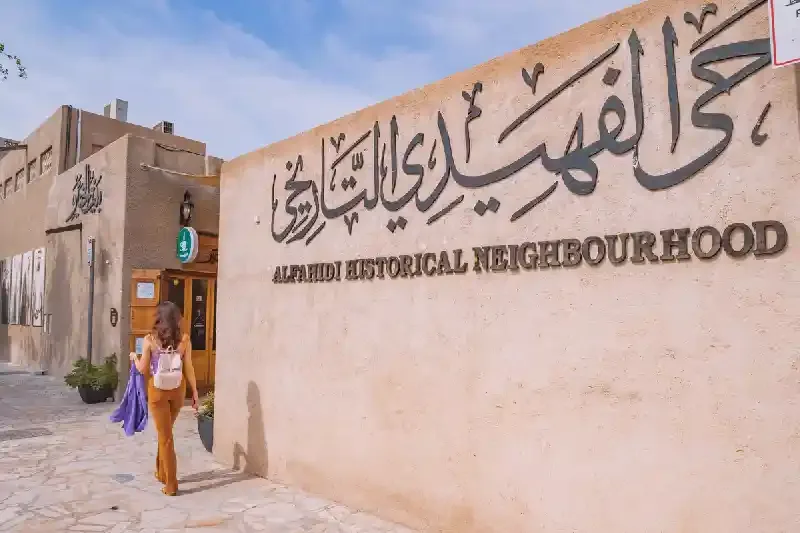 Forte Al Fahidi, forte di Al Fahidi