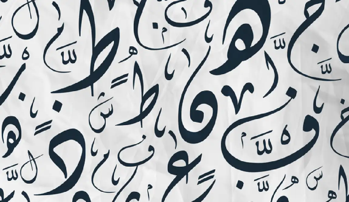 letras del arabe