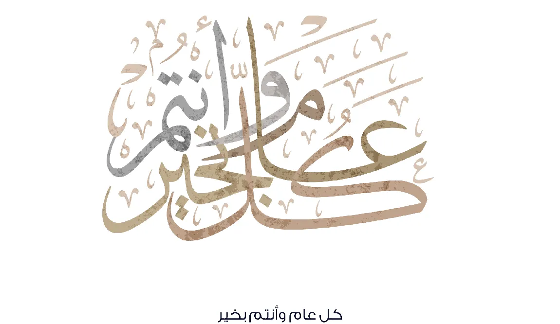 frases en arabe