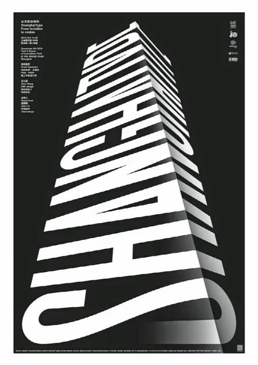 skycraper typographic design