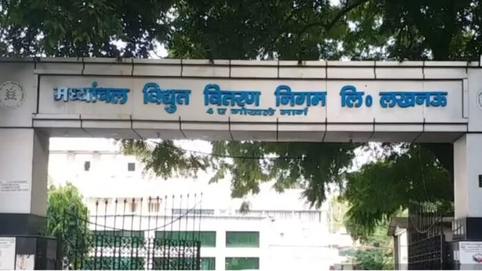 मध्यांचल विद्युत निगम की ऑनलाइन सेवाओं में बाधा, RMS बिलिंग सिस्टम मेंटेनेंस से 3 अप्रैल से 4 अप्रैल तक असर