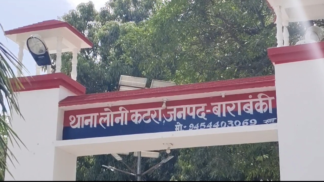 बाराबंकी - लोनी कटरा पुलिस की रात्रि गश्त के दावों की चोरों ने खोली पोल,देर रात अज्ञात चोरों ने चौकीदार के घर को बनाया निशाना,की लाखों की चोरी।
