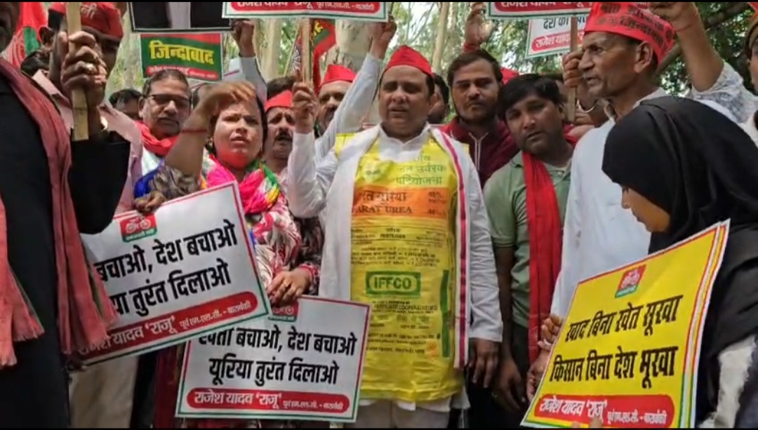 बाराबंकी – बाराबंकी में खाद की किल्लत, दिल्ली में छात्रों पर लाठीचार्ज, कालाबाजारी और ओवररेटिंग जैसे मुद्दों को लेकर समाजवादी पार्टी के कार्यकर्ताओं ने जोरदार धरना-प्रदर्शन