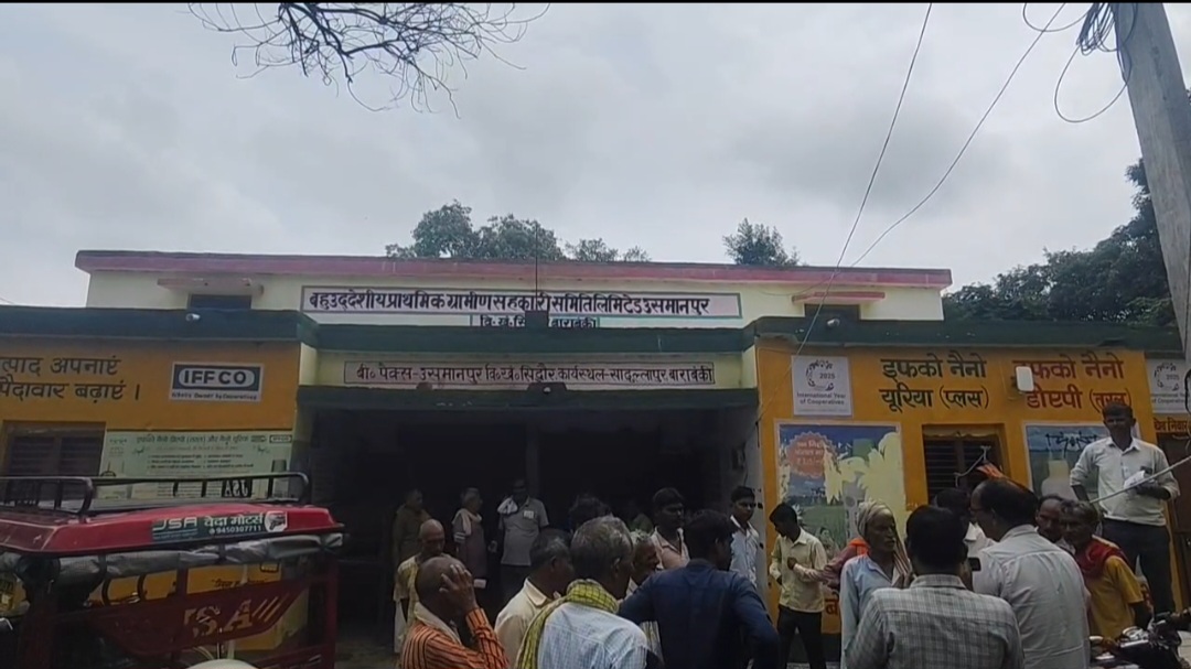 बाराबंकी के सिद्धौर क्षेत्र की उस्मानपुर सहकारी समिति पर यूरिया खाद की भारी किल्लत आई सामने!