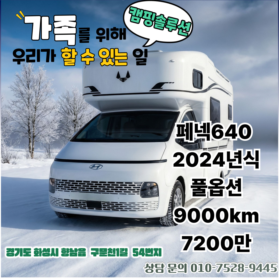 카라반 서비스 6