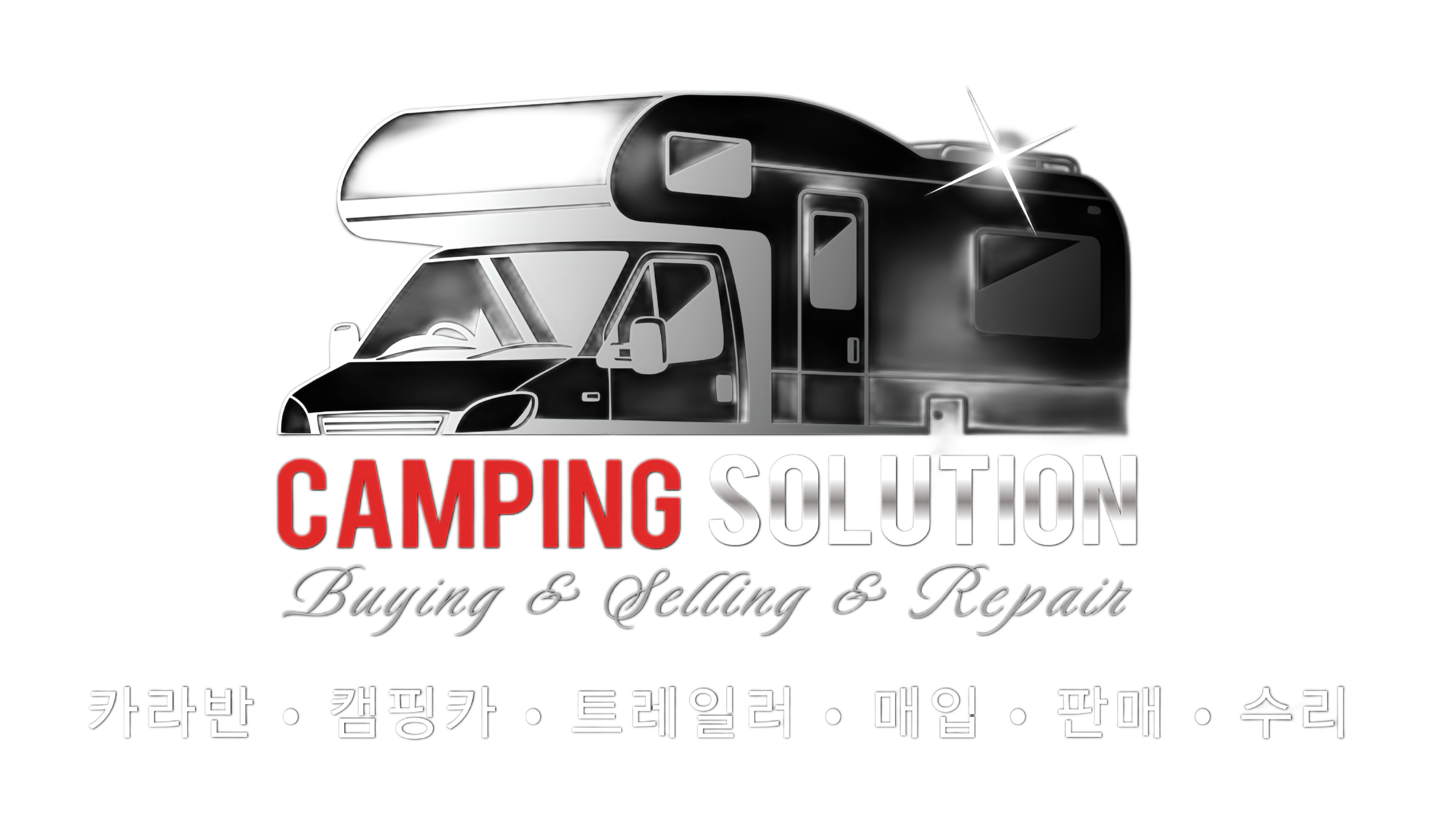 캠핑솔루션 로고