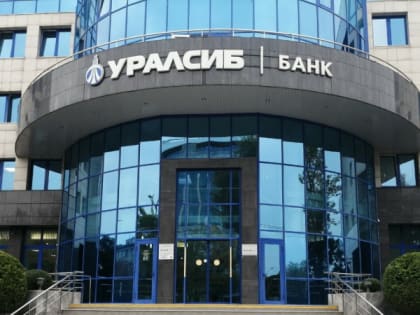 Банк Уралсиб: новые горизонты и достижения