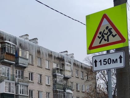 Горожан призывают к осторожности: на улицах Пензы гололедица