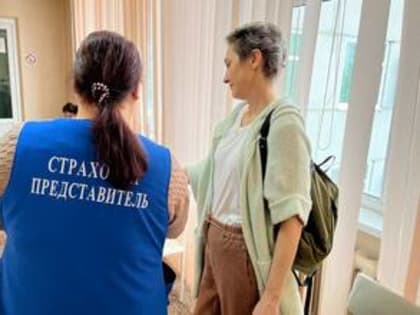 СТРАХОВЫЕ ПРЕДСТАВИТЕЛИ ВСЕГДА РЯДОМ В СЛОЖНОЙ ПЕРИОД