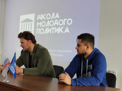 Активисты «Молодой Гвардии Единой России» организовали молодежные дебаты