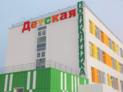 В детской поликлинике Спутника появится кабинет врача по спортивной медицине