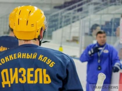 «Дизель» завершил тяжелый выезд поражением в Красноярске