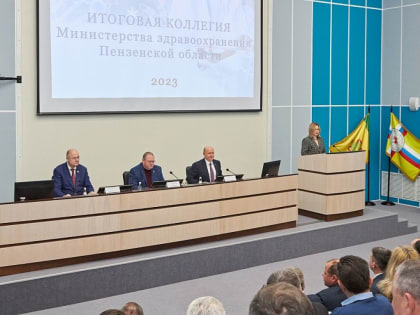 Вадим Супиков принял участие в заседании коллегии пензенского Минздрава