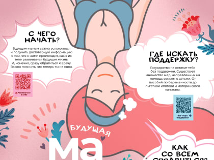 Беременность = Уверенность