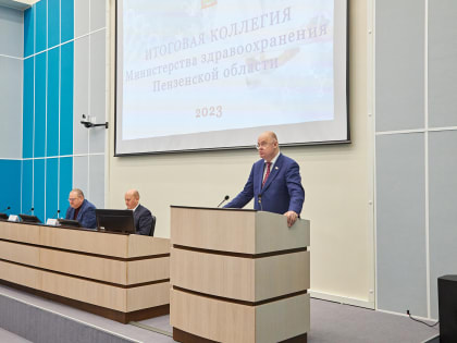 Вадим Супиков принял участие в заседании коллегии областного министерства здравоохранения