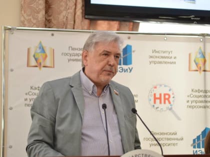 Сергей Рыбалкин стал почетным гостем церемонии открытия первого пензенского HR-форума