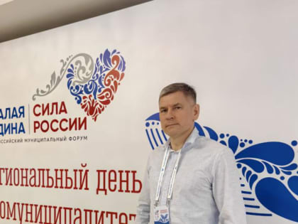 Глава Заречного: «На первых региональных днях мы обсуждаем современные вызовы, связанные с экологией, переработкой и утилизацией мусора, предотвращением лесных пожаров, расчисткой 