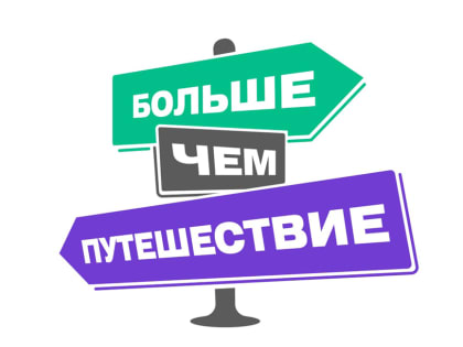Активную молодежь поощрят поездками по стране в рамках проекта «Лидеры региона»