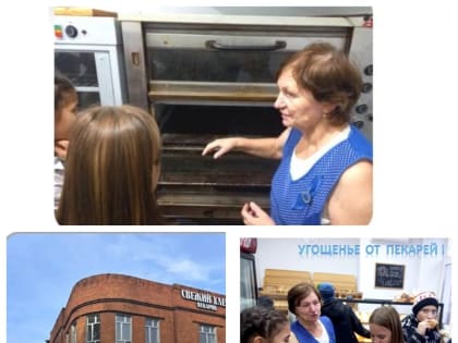 Экскурсия в пекарню