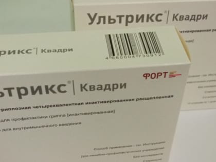 В Пензу поступила детская вакцина от гриппа в размере 50 тысяч доз