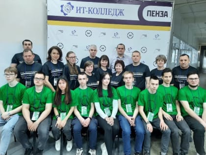 Состоялось торжественное закрытие Регионального  чемпионата по компетенции Инженерный дизайн САПР