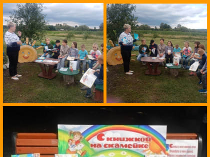 Книжная улыбка лета