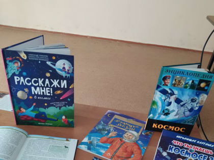 «Мы и космос: первые шаги во Вселенную»