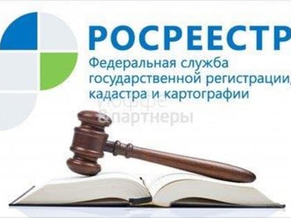 РОСРЕЕСТР СООБЩАЕТ ОБ ИЗМЕНЕНИЯХ В ЗАКОНОДАТЕЛЬСТВЕ  ПРИ РЕГИСТРАЦИИ ДОГОВОРОВ УЧАСТИЯ В ДОЛЕВОМ СТРОИТЕЛЬСТВЕ