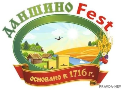 На «ДаншиноFEST» можно доехать из Пензы на микроавтобусе