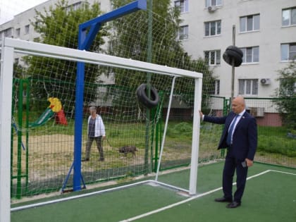 Юрий Зиновьев проверил качество восстановления спортивной площадки на улице Клары Цеткин
