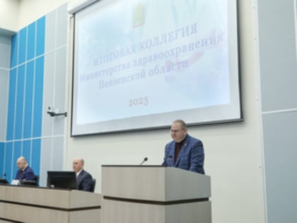 10  МАРТА ЕЛЕНА КАЗАНЦЕВА ПРИНЯЛА УЧАСТИЕ В ИТОГОВОЙ КОЛЛЕГИИ РЕГИОНАЛЬНОГО МИНЗДРАВА
