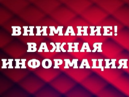 Администрация Никольского района обращается к гражданам о необходимости экономического использования артезианской воды, соблюдению правил пожарной безопасности и безопасного поведе