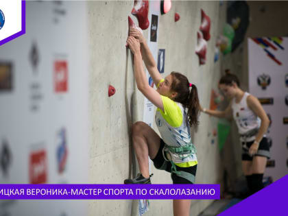 Поздравляем Лисицкую Веронику!