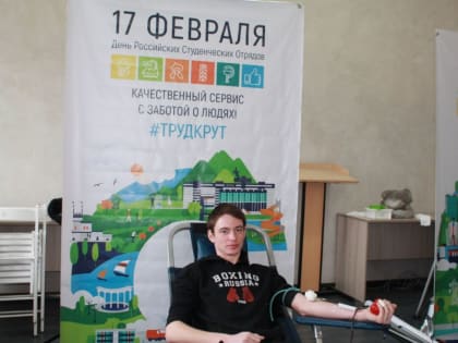 Пензенские студенты сдали кровь в рамках акции «Сдавая кровь, твори добро»