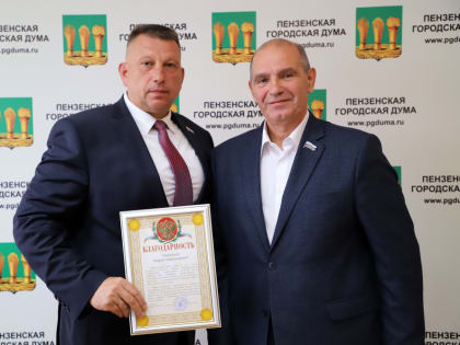 Прошло заседание очередной 51-й сессии Пензенской городской Думы