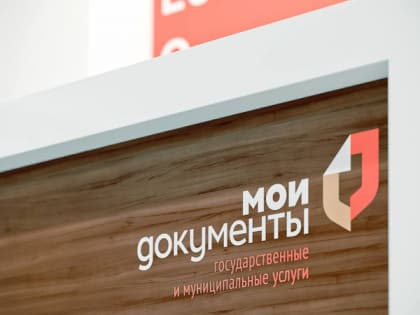 Записаться на службу по контракту пензенцы могут в специальном окне МФЦ